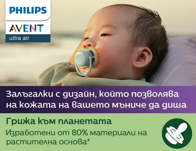 Philips AVENT Ортодонтична залъгалка 0-6м.