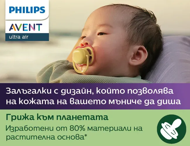 Philips AVENT Ортодонтична залъгалка 0-6м.