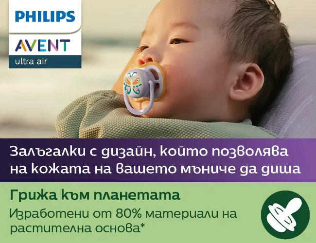 Philips AVENT Ортодонтична залъгалка 0-6м.