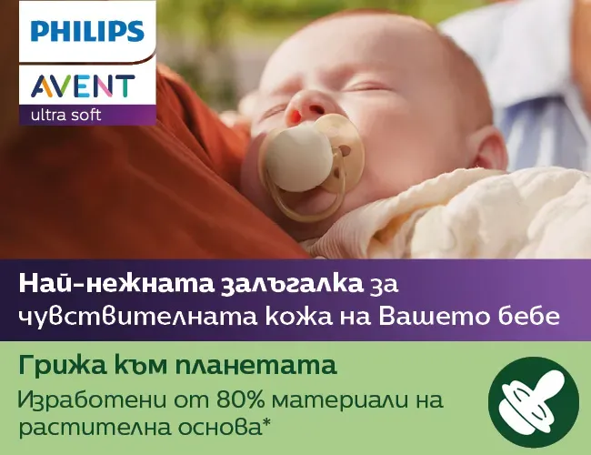 Philips AVENT Ортодонтична залъгалка 0-6м.