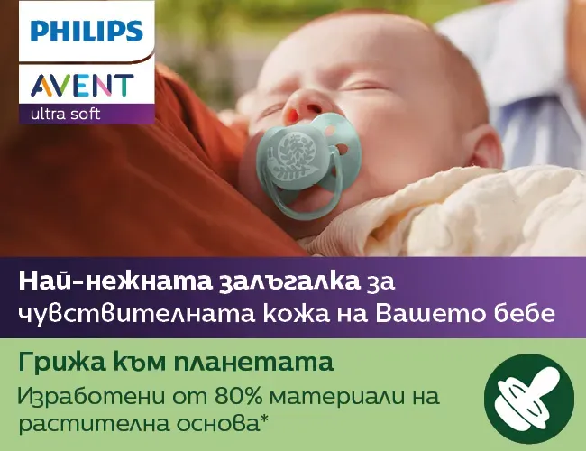 Philips AVENT Ортодонтична залъгалка 0-6м.