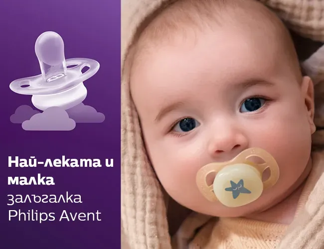 Philips AVENT Ортодонтична залъгалка 0-2м.