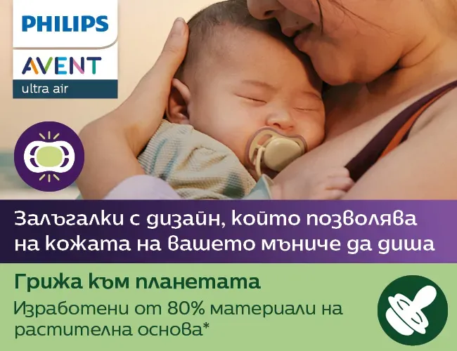 Philips AVENT Ортодонтична залъгалка 0-6м.