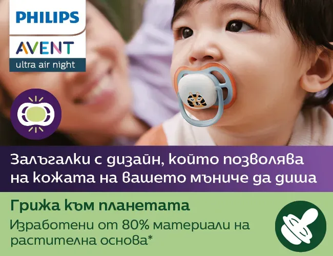 Philips AVENT Ортодонтична залъгалка 0-6м.