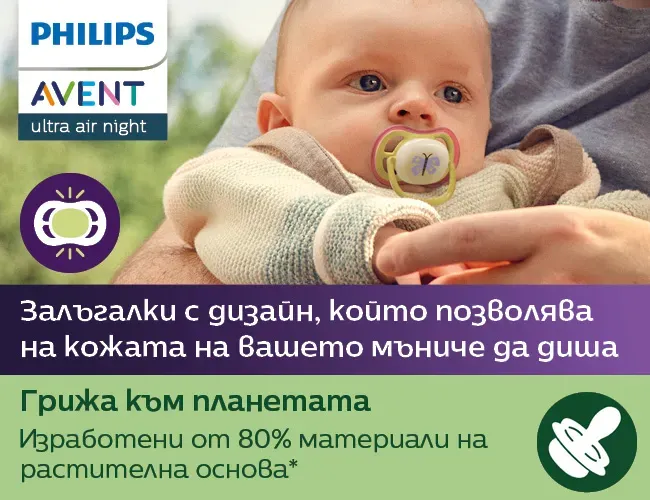 Philips AVENT Ортодонтична залъгалка 0-6м.