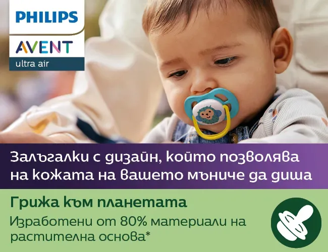 Philips AVENT Ортодонтична залъгалка 6-18м.