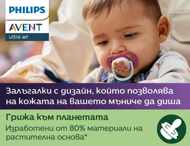 Philips AVENT Ортодонтична залъгалка 6-18м.