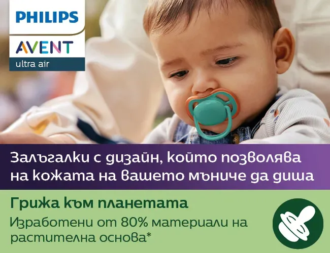 Philips AVENT Ортодонтична залъгалка 6-18м.