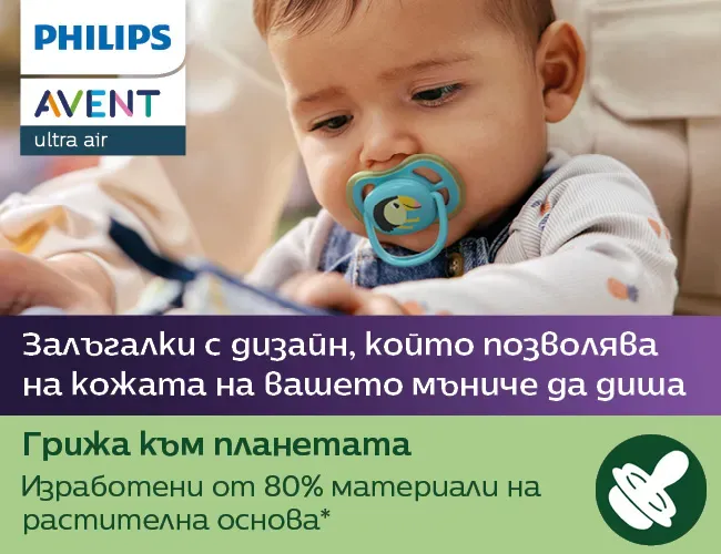 Philips AVENT Ортодонтична залъгалка 6-18м.