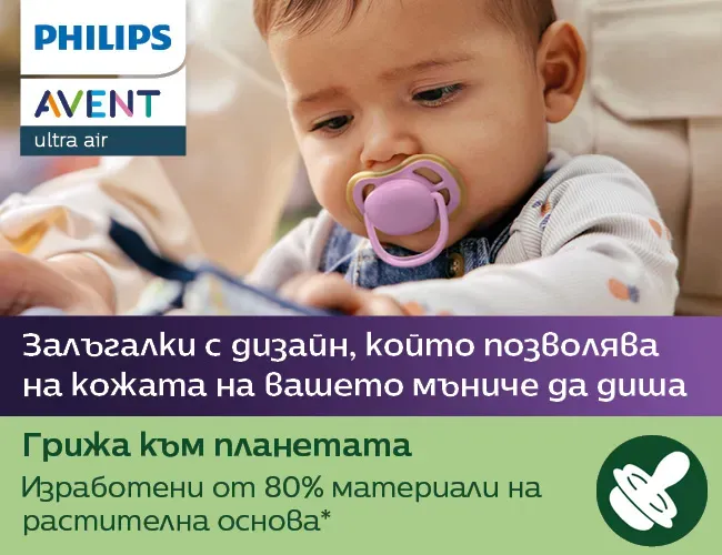 Philips AVENT Ортодонтична залъгалка 6-18м.