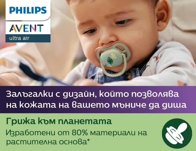 Philips AVENT Ортодонтична залъгалка 6-18м.