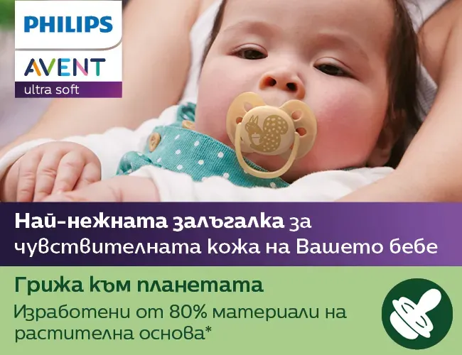 Philips AVENT Ортодонтична залъгалка 6-18м.