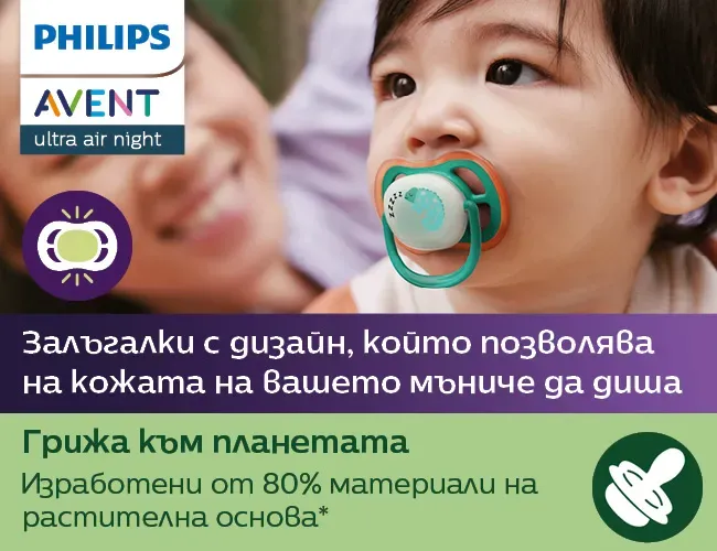 Philips AVENT Ортодонтична залъгалка 6-18м.