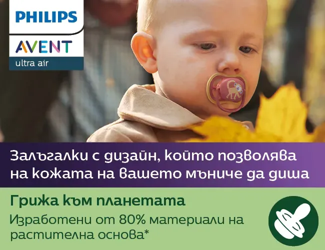 Philips AVENT Ортодонтична залъгалка 18+м.