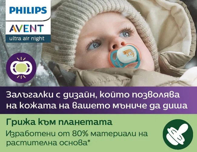 Philips AVENT Ортодонтична залъгалка 18+м.