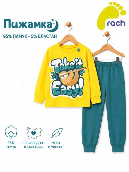 Rach Детска пижама за момче