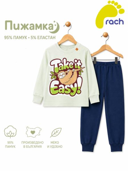 Rach Детска пижама за момче