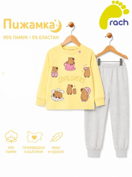Rach Детска пижама за момиче