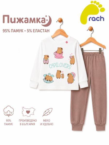 Rach Детска пижама за момиче