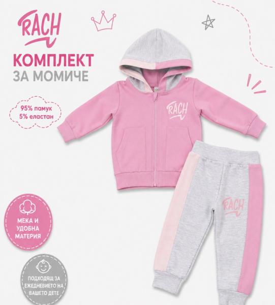 Rach Детски комплект за момиче