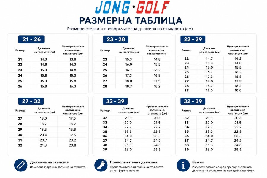 Jong.Golf Детски обувки за момиче