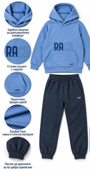 Rach Детски комплект за момче