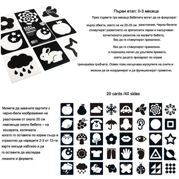 Baby home Карти за стимулиране