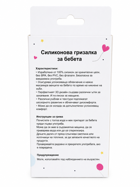 Baby home Силиконова гризалка