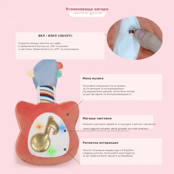 Baby home Бебешка интерактивна играчка