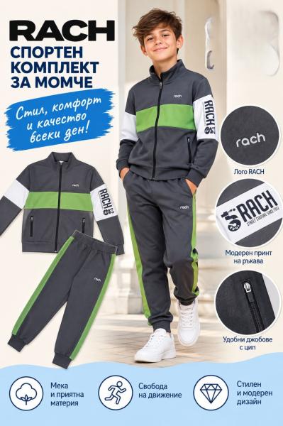 Rach Детски комплект за момче